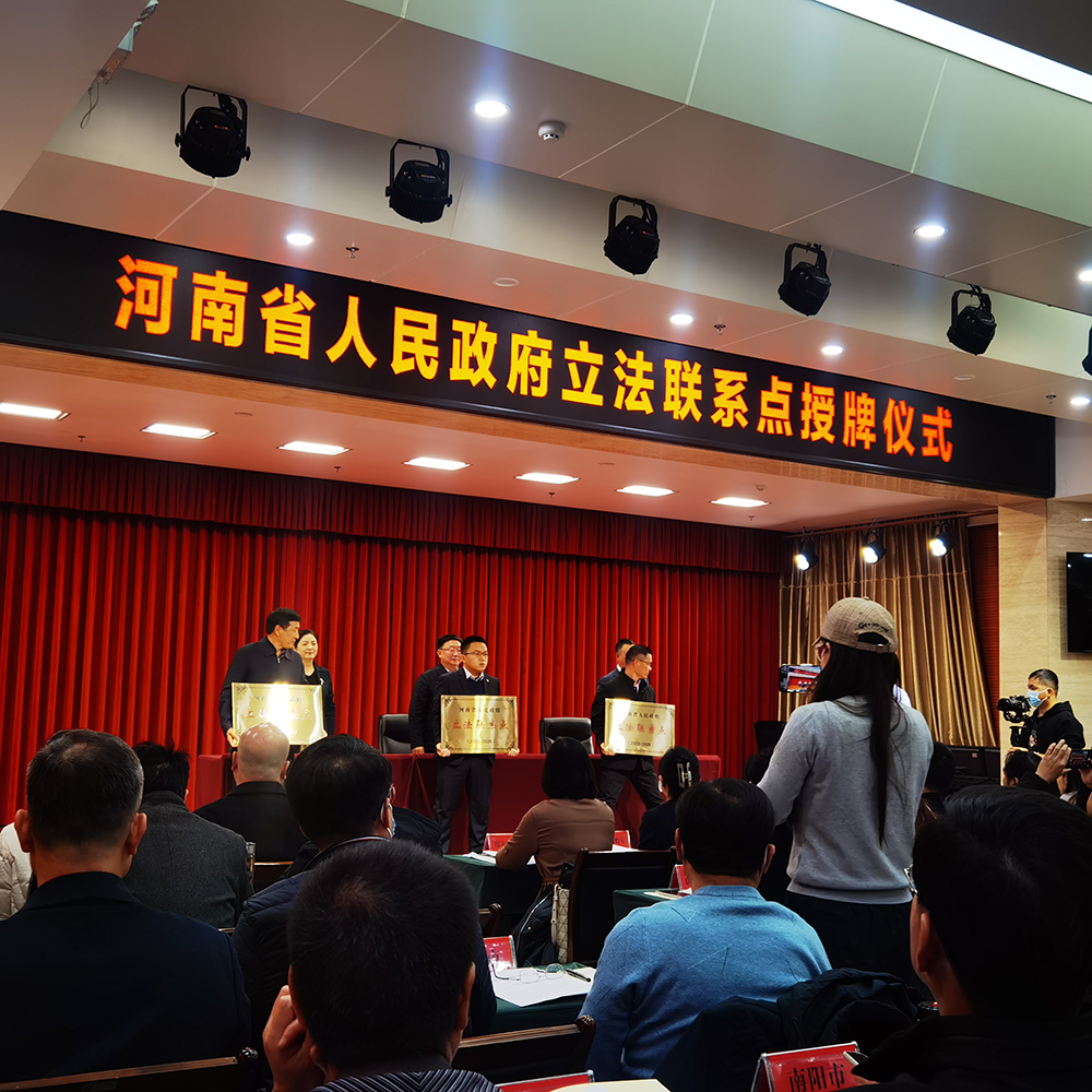 省政府授予我公司為“立法聯系點”