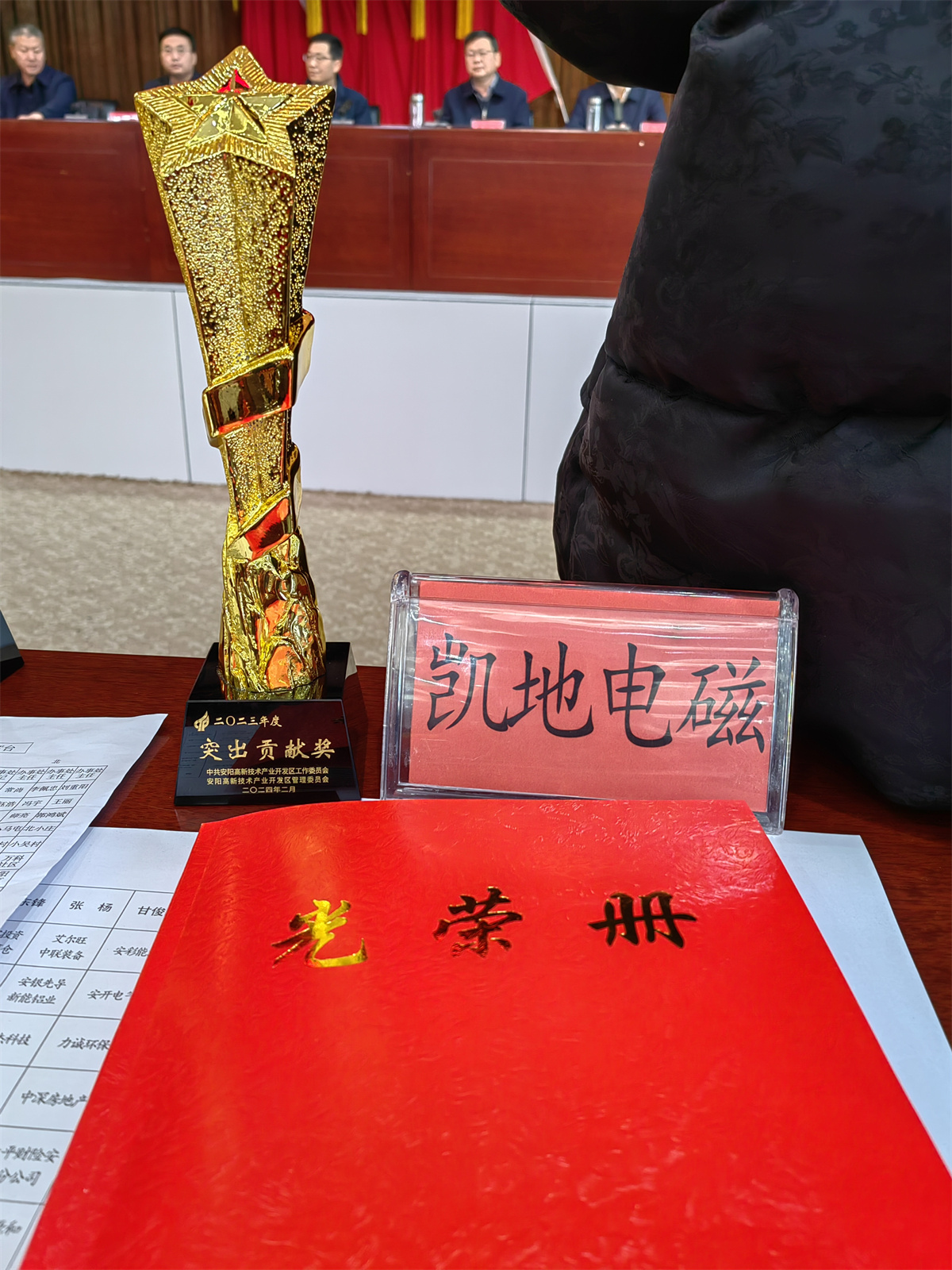 公司獲高新區2023年度突出貢獻獎，總經理李峰獲高新區2023年度優秀民營企業家稱號。